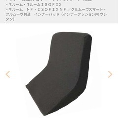 【お譲り先決定】コンビ チャイルドシート インナークッション イ...