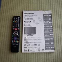 三菱　32ｶ型ハイビジョン液晶テレビの画像