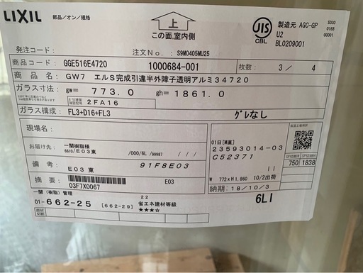 引き違い窓，新品４枚
