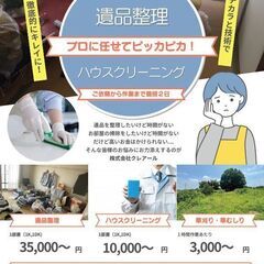 【清掃】年末年始のお掃除に！脱臭作業も可能！【ハウスクリーニング】