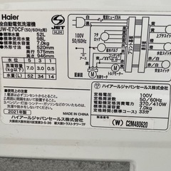7キロ　洗濯機　の画像