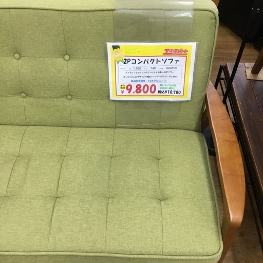 2P コンパクトソファ　エキスパート藤沢辻堂店