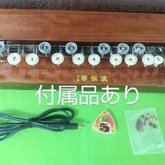 電気 大正琴 さつき ハードケース付き 動作品の画像