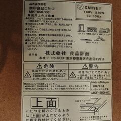 無料　無印こたつ　65×65cmの画像