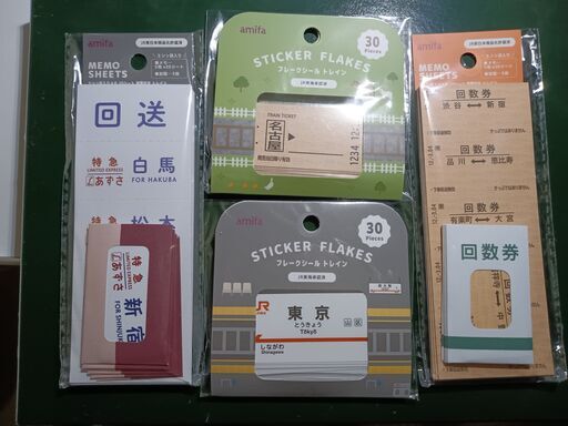 鉄道グッズ　ミニカードセット