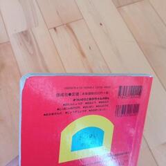 絵本　じゃぁじゃぁびりびりの画像