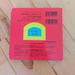 絵本　じゃぁじゃぁびりびりの画像