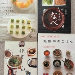 料理本いろいろ