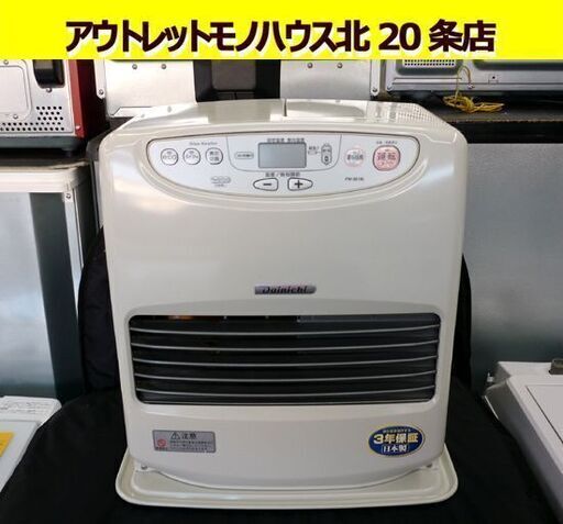 ☆ダイニチ工業 石油ファンヒーター ブルーヒーター FW-3618L 2018年製 木造10畳まで コンクリート13畳まで 灯油 温風 暖房器具 ストーブ 9.0Lタンク 札幌 北20条店
