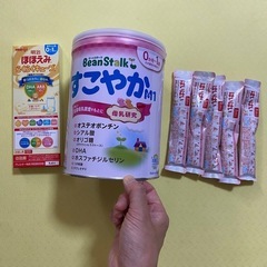 値下げしました！粉ミルク　ビーンスタークすこやか　ほほえみらくら...