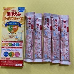 値下げしました！粉ミルク　ビーンスタークすこやか　ほほえみらくらくキューブ　はいはい　の画像