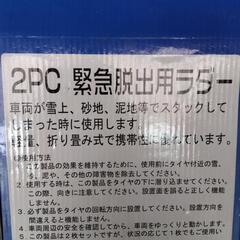 緊急脱出用ラダーの画像
