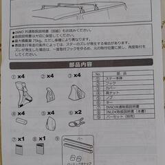 INNOキャリアベース２個セットの画像