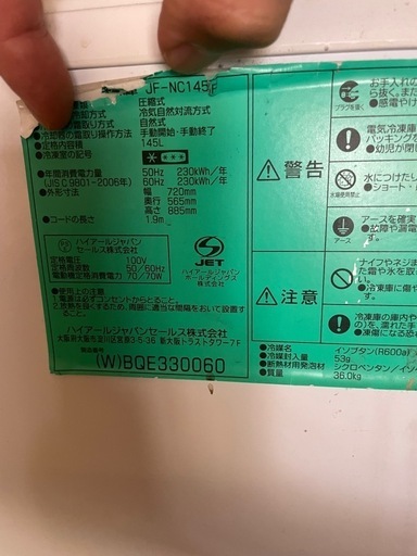 冷凍ストッカー