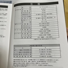 家電　オーブンレンジ　ZEPEALの画像