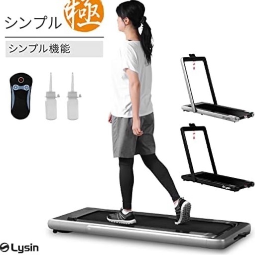 ライシンルームランナー/ウォーキングマシン　LS-T4000