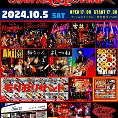 Burn☆LIVE☆EVENT　2024.10.5土