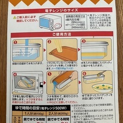 レンジ用パスタ茹で器の画像