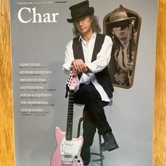 Char ギターマガジンスペシャルアーティストシリーズ