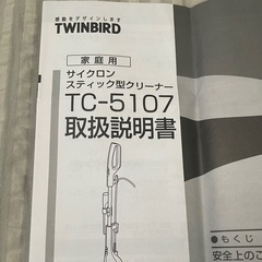サイクロンスティック型掃除機の画像