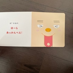 赤ちゃん絵本
の画像