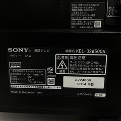 ✨ソニー 32V型 液晶 テレビ ブラビア の画像