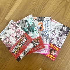 深夜のダメ恋図鑑1-4