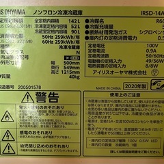 ノンフロン冷凍冷蔵庫の画像
