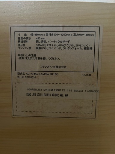 フランスベット　アルマ　ベージュ　美品　　値段交渉受付中
