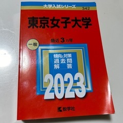 赤本
