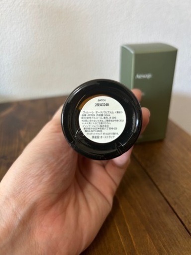 新品　Aēsop. Virere 50ml　