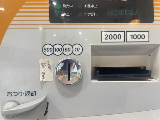 VT-B10 食券券売機 VT-B10 食券券売機 グローリー VT-B10 券売機 【公式通販】 VT-B10