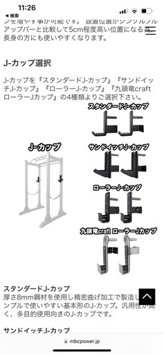 MBCパワーラック&オリンピックバー