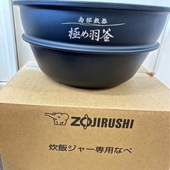 象印 圧力IH炊飯ジャー 極め炊き NP-WU10 なべ 内釜 ...