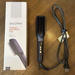 【決まりました】サロニア　ブラシアイロン
