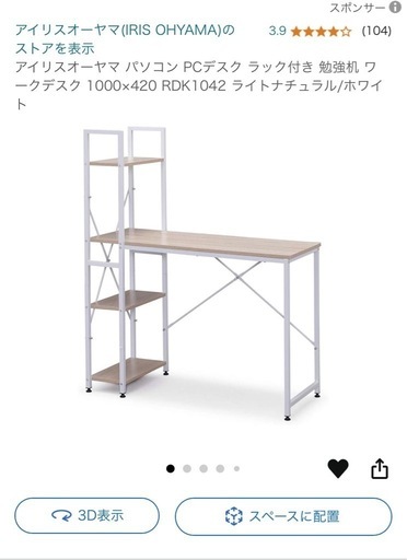 アイリスオーヤマデスク＆チェアセット