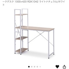 アイリスオーヤマデスク＆チェアセット