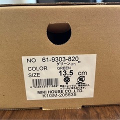 子供靴　ミキハウス　13.5センチの画像