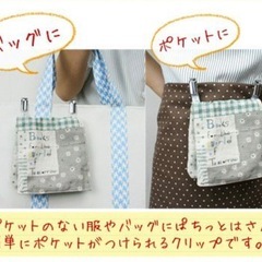 未使用。移動ポケット用クリップの画像