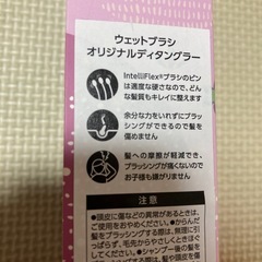 新品未開封⭐️限定品⭐️定価約1,700円⭐️ウエットブラシ⭐️ヘアブラシ②の画像