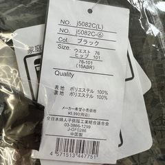 事務服15号セットの画像