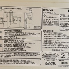 美品　回転式電子レンジ　の画像
