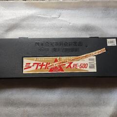 三角停止表示板　公安委員会認定品　シグナルエース　RE-500 ...