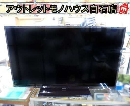 液晶テレビ 40インチ 2018年製 三菱 LCD-40ML8H リモコン付き 40型 TV MITSUBISHI 札幌市 白石店