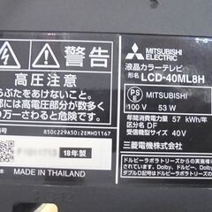 液晶テレビ 40インチ 2018年製 三菱 LCD-40ML8H リモコン付き 40型 TV MITSUBISHI 札幌市 白石店の画像