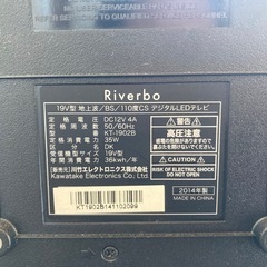【お引き取り決定】19インチテレビの画像