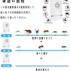 害虫駆除 害虫撃退器 ゴキブリ ネズミ 虫 駆除 超音波 安心安全 2個入 未使用品の画像