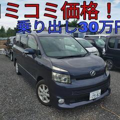 h20年、ヴォクシー！コミコミ価格！車検来年5月！