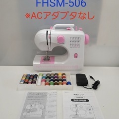 （Y：No.897） FHSM-506 ピンク コンパクト電動ミ...