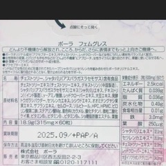 POLA FemGress フェムグレス 60粒 サプリメント の画像